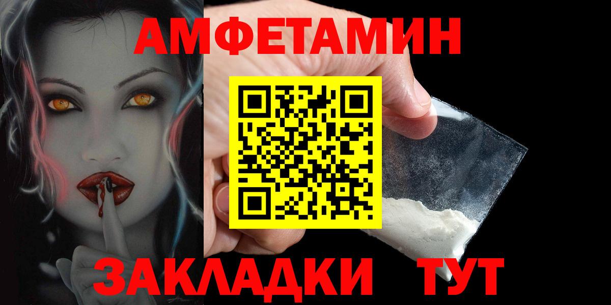 Меф кристаллы  ГАШ  АМФЕТАМИН кристаллы  Вход с VPN  Великие Луки  Марихуана 