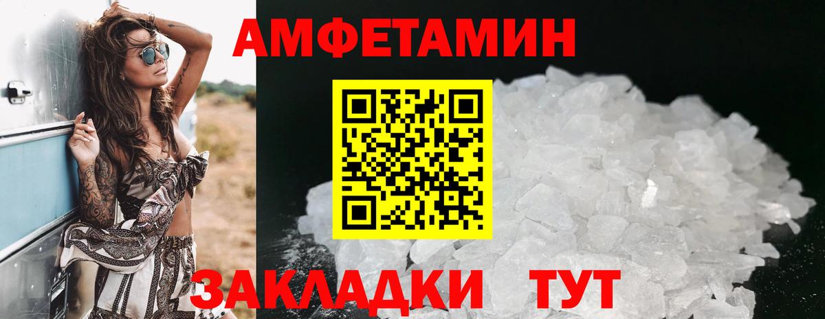 Амфетамин Premium  Вход с VPN  Amphetamine  Великие Луки 