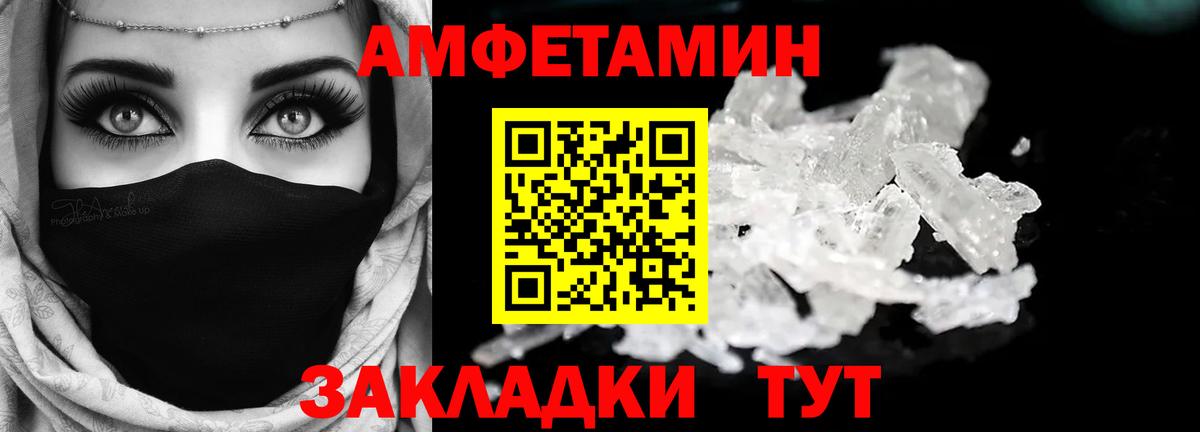 АМФ 97% Великие Луки