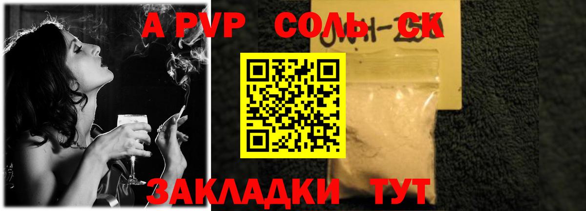 APVP крисы CK  Альфа ПВП кристаллы  Alfa_PVP СК КРИС  Вход с VPN  Великие Луки 
