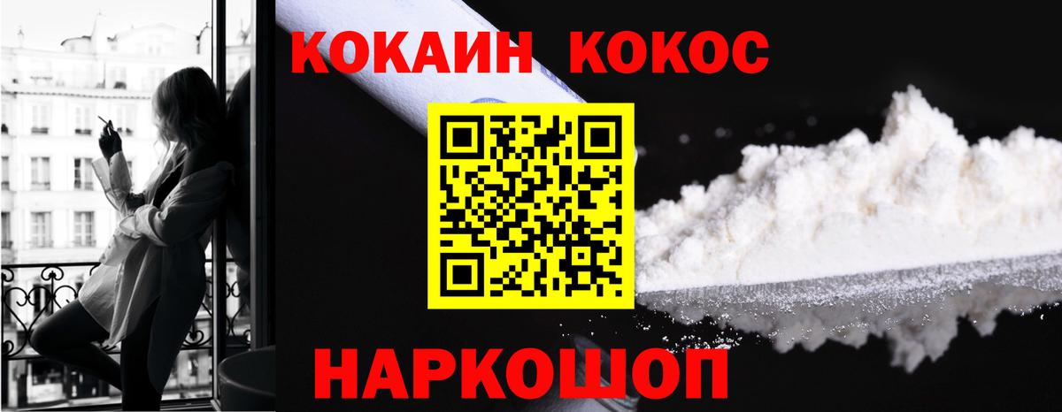 Кокаин 99% Великие Луки