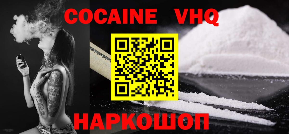 COCAIN  Вход с VPN  Великие Луки  Кокаин Эквадор 