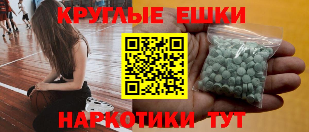 Экстази таблы  ЭКСТАЗИ TESLA  Великие Луки  ЭКСТАЗИ  Вход с VPN 