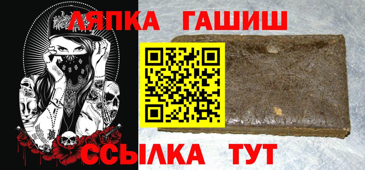 ГАШ Premium  Вход с VPN  Гашиш  Великие Луки 