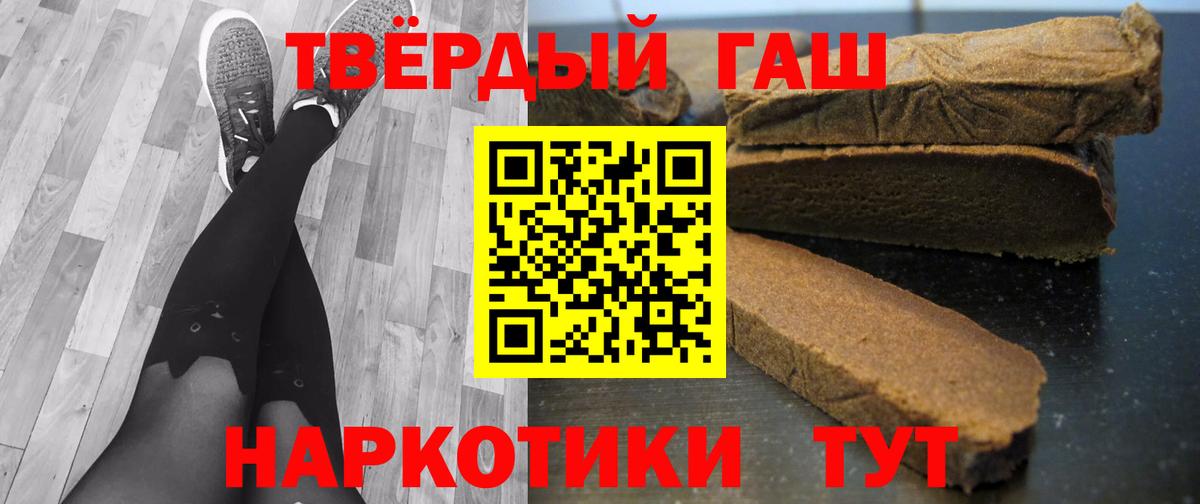 Гашиш Premium Великие Луки