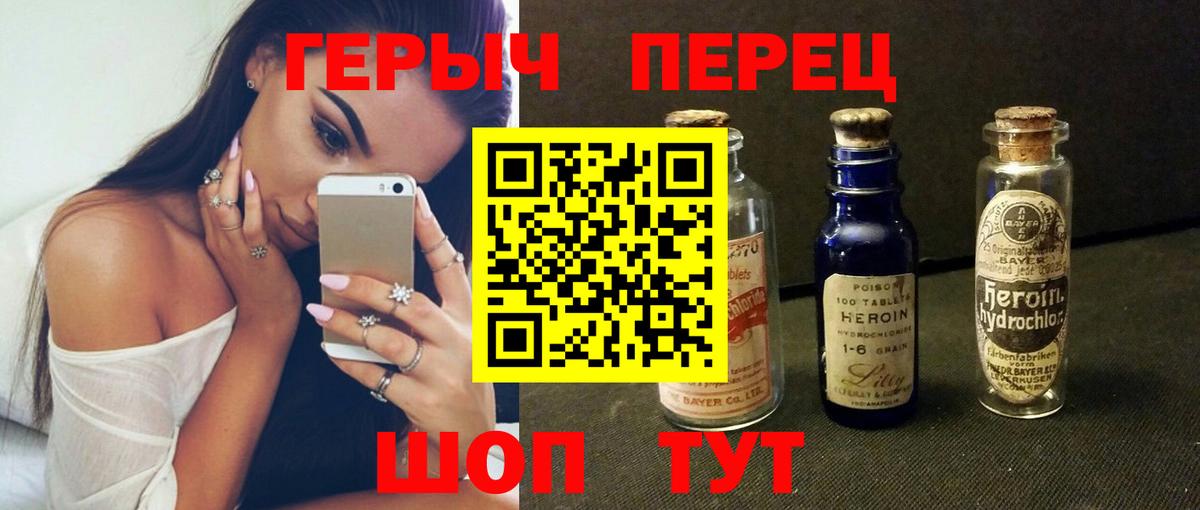 ГЕРОИН афганец  ГЕРОИН  Великие Луки  Вход с VPN 