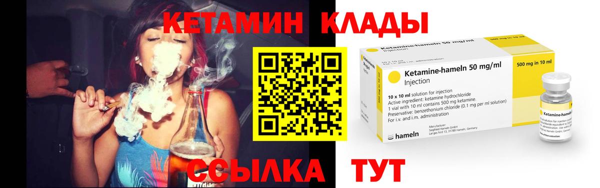 КЕТАМИН ketamine Великие Луки