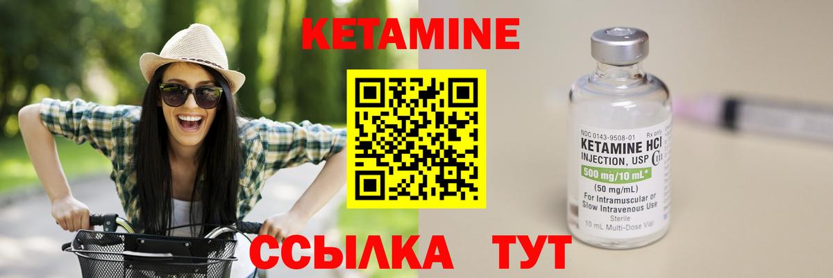 Великие Луки  Кетамин ketamine  Вход с VPN 