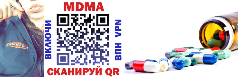 наркотики  Великие Луки  MDMA кристаллы 