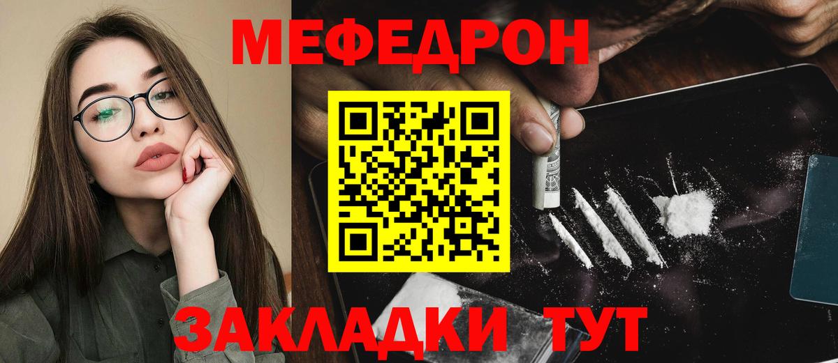 Меф мяу мяу кристаллы Великие Луки