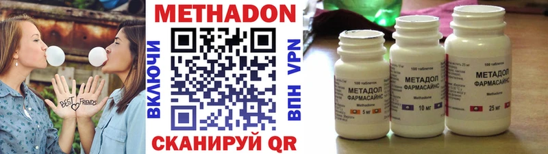 где купить наркотик  Великие Луки  мега зеркало  МЕТАДОН methadone 