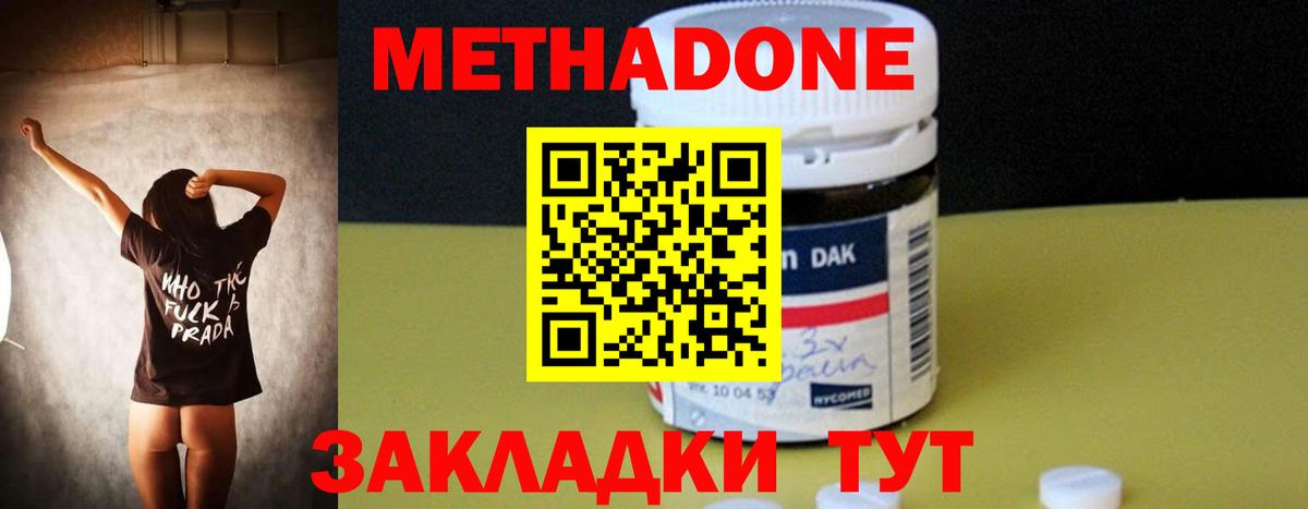 Метадон VHQ  Метадон мёд  Великие Луки  Вход с VPN 