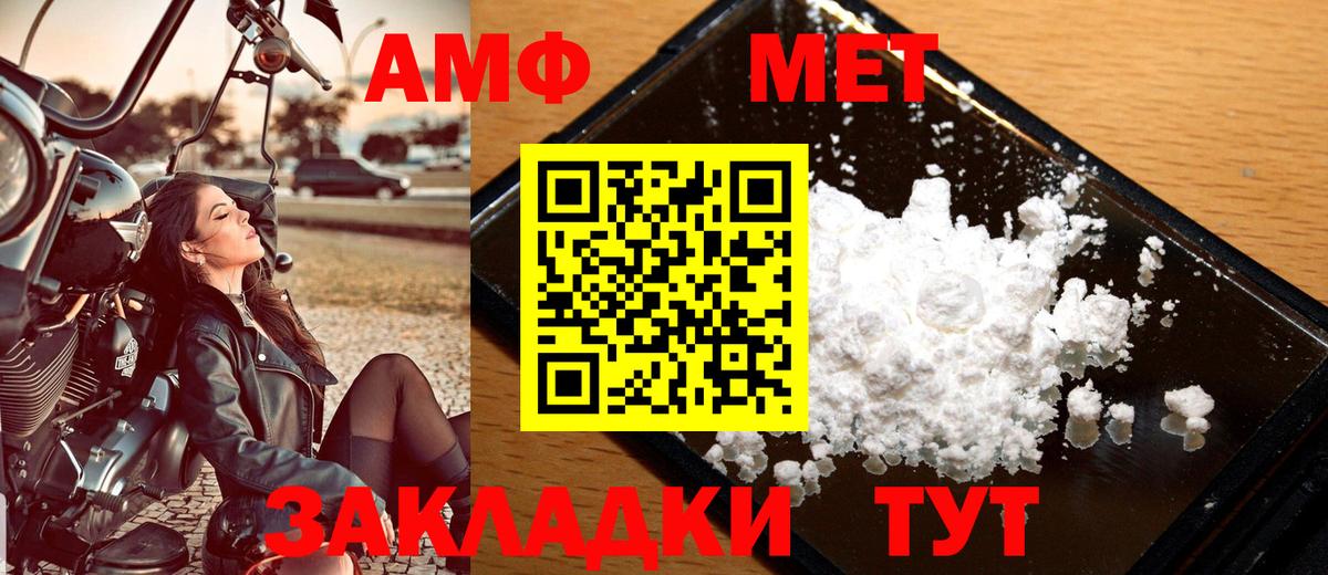 МЕТАМФЕТАМИН Methamphetamine Великие Луки