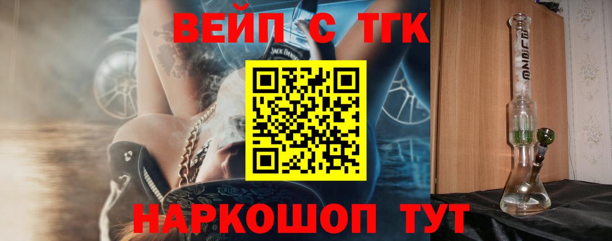 где можно купить   Вход с VPN  Дистиллят ТГК Wax  Великие Луки  ТГК гашишное масло 